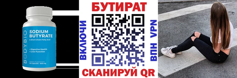 купить наркоту  МЕГА онион  Бутират жидкий экстази  Тотьма 