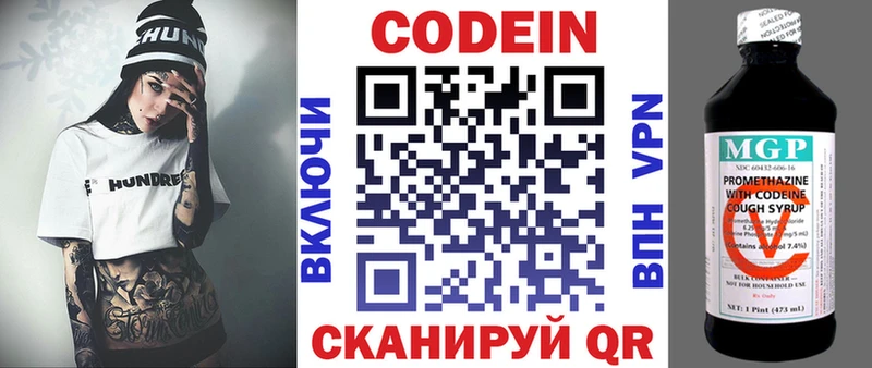 Кодеин Purple Drank shop наркотические препараты Тотьма