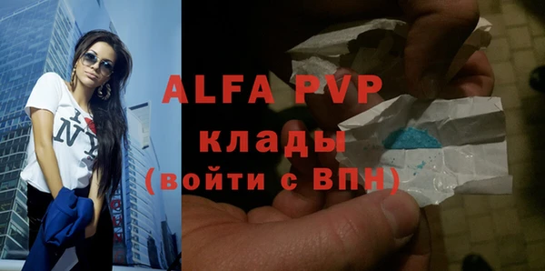 альфа пвп Майский