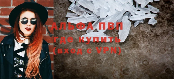 альфа пвп Майский