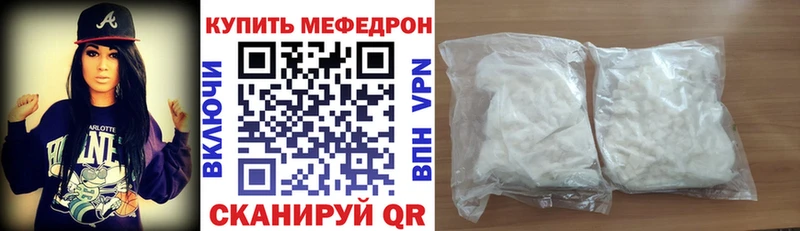 ссылка на мегу ТОР Тотьма Мефедрон 4 MMC