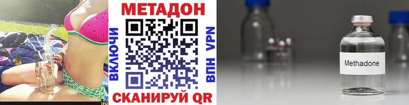 Метадон VHQ omg ссылка Тотьма