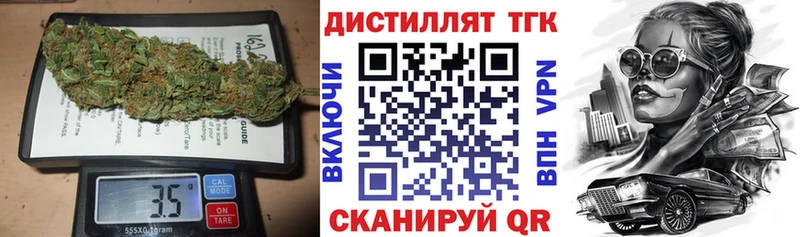 ТГК гашишное масло  Тотьма 